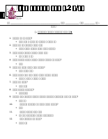 Science Amh 5.docx